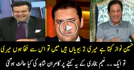 Naeem Bukhari Response On Hussain Nawaz Said I Have 2 Wives