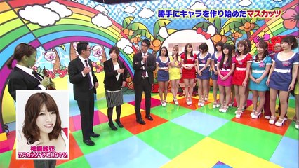 マスカットナイト 20160309 スタジオに変な生き物が現れた!