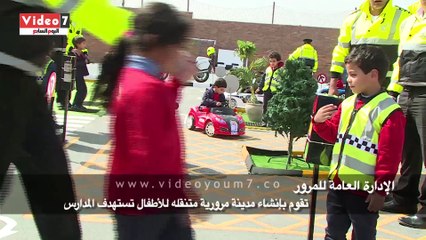 بالفيديو.. مدينة مرورية متنقلة لتعليم الأطفال أنظمة وإشارات المرور