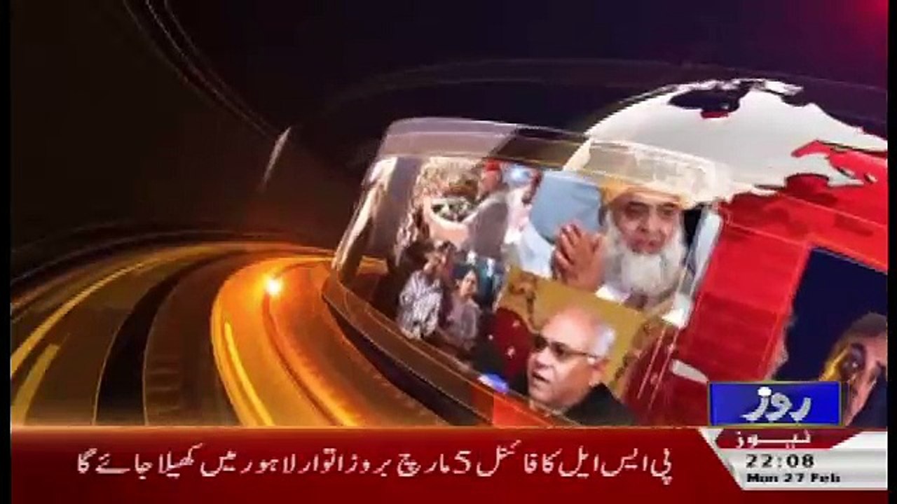 Khabar Roze Ki – 27th February 2017