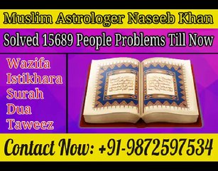 Dua Barkat Ki Call Now 91 9872597534