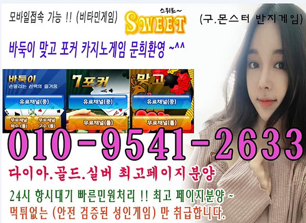 010+9541+2633 임팩트게임 체리게임 터보게임 #인팩트게임 #바둑이게임 #심의게임 #원탁게임 #임팩트게임바둑이