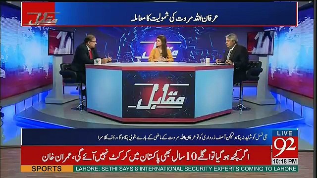 Bakhtawar & Asifa Bhutto Nay Ku Tweet Kya Irfanullah Marwat Ko Party May Na Lenay Ka.. Rauf Klasra Telling