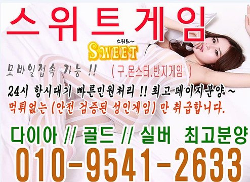 010=9541=2633 체리게임 그랜드게임 바둑이사이트 체리게임바둑이 심의게임 원탁게임 엠에립게임바둑이 최고분양