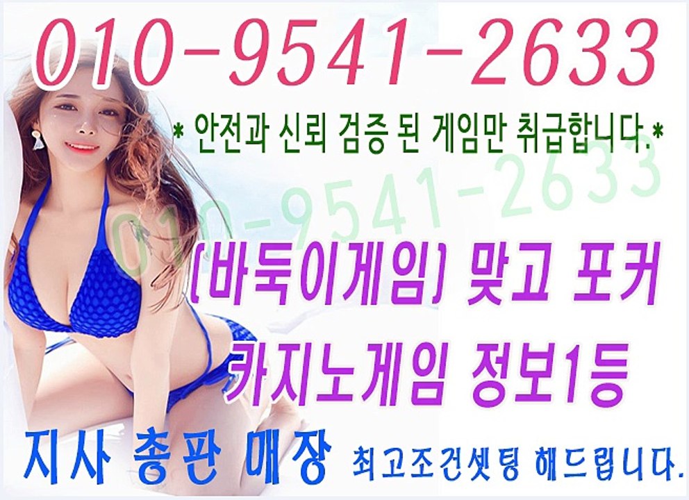 010↔9541↔2633,임팩트게임,타이탄게임,스위트게임 인팩트게임,그랜드바둑이게임,...