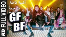 GF BF | VIDEO SONG | أغنية سوراج بانشولي وجاكلين فرنانديز مترجمة | بوليوود عرب