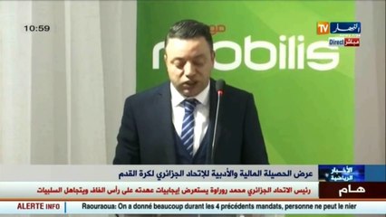 إجتماع الجمعية العامة ...عرض التقرير المالي