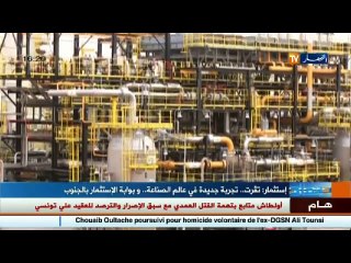 إستثمار  تڨرت .. تجربة جديدة في عالم الصناعة .. وبوابة الإستثمار بالجنوب