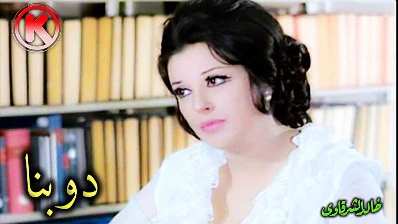 نجاة  دوبنا