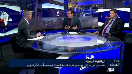 جنود بدو في إسرائيل يهددون بترك الخدمة العسكرية بسبب أحداث أم الحيران