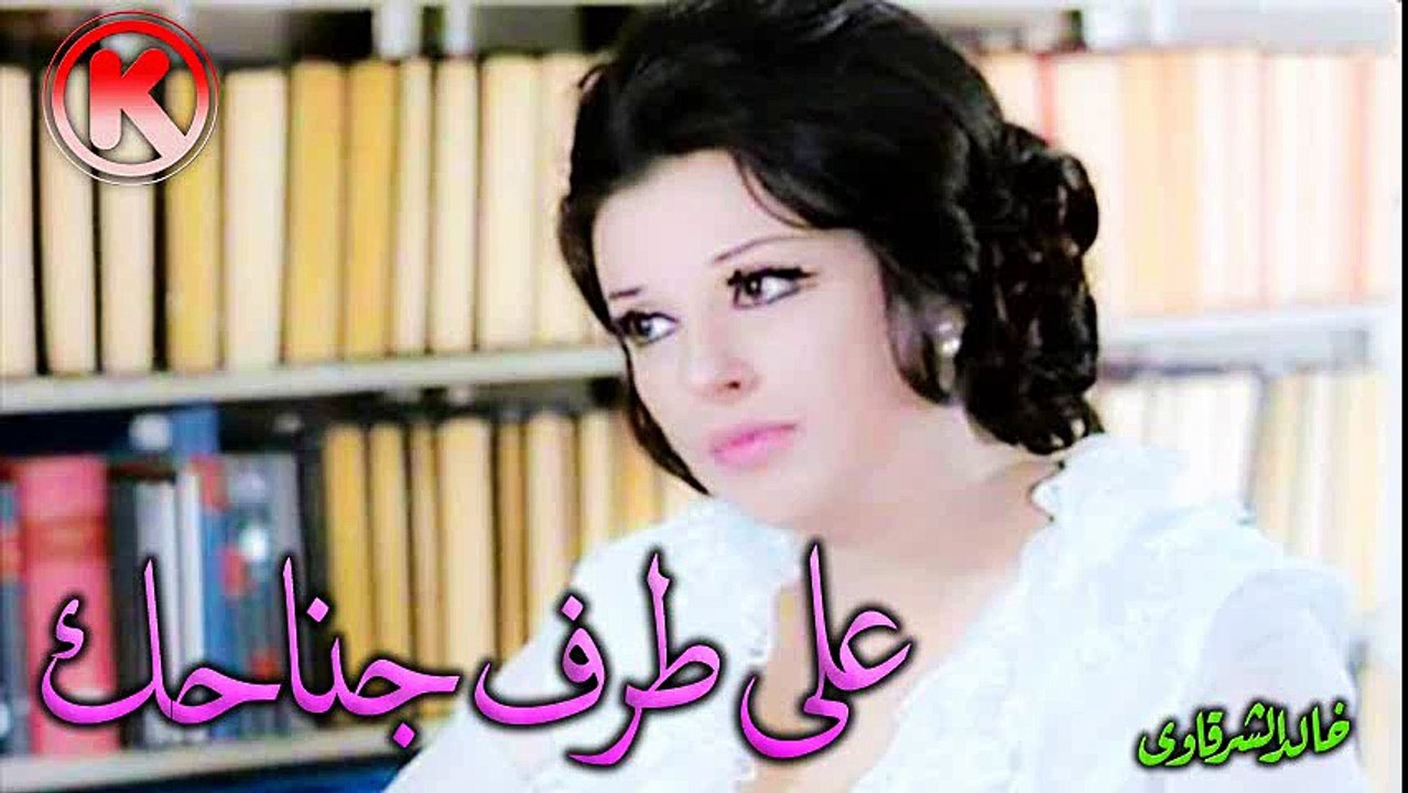 نجاة  على طرف جناحك