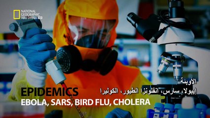 عندما تحل الكارثة HD :  وثائقي مرعب أسوأ الكوارث على الإطلاق