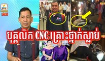 Khmer News, Hang Meas HDTV Morning News, 22 February 2017, Cambodia News, Part 1/4