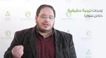 خالد العيسى متحدثا عن مؤتمر آفاق التنمية في سوريا (1)