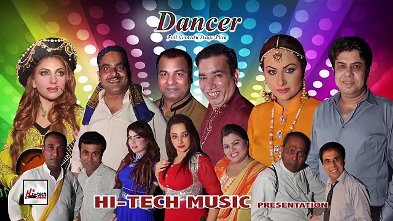 DANCER (TRAILER) 2016 - NARGIS, NASIR CHINYOTI & NASEEM VICKY - BRAND NEW PAKISTANI STAGE DRAMA