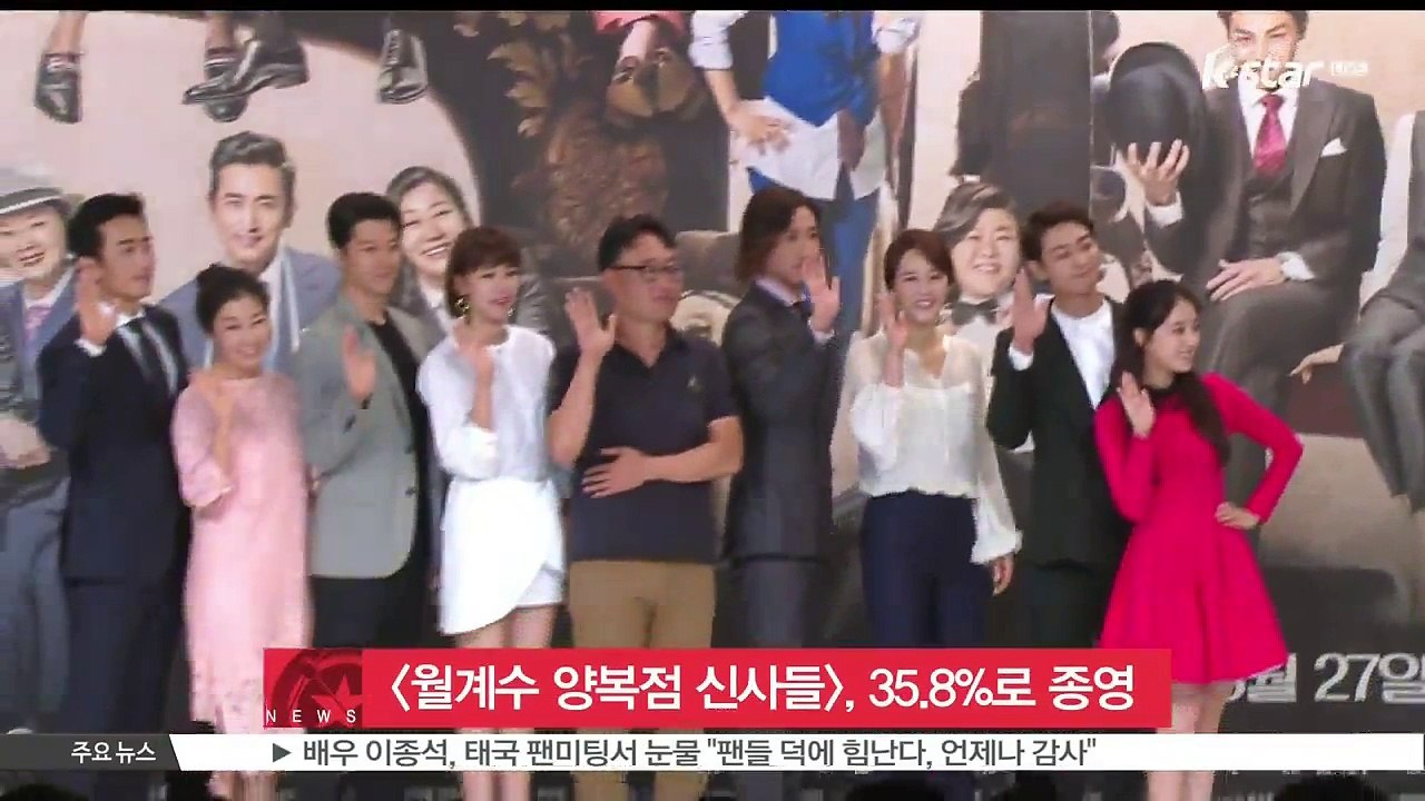 [월계수 양복점 신사들], 주말극 1위로 종영 '유종의 미'