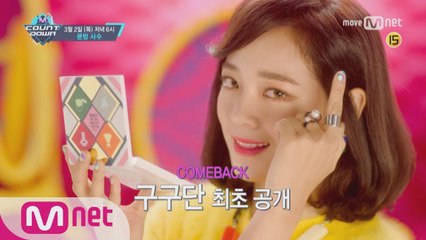 엠카운트다운이 준비한 봄맞이 페스티벌 라인업!