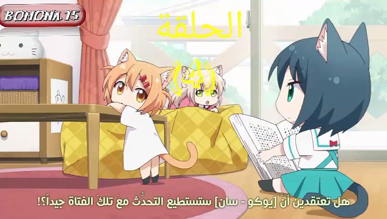 ايام نيانكو الحلقة (4) مترجم HD مسلسل قصير