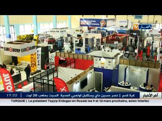 صناعة  المناولة شعار صالون خدمات ما بعد البيع وقطع الغيار في طبعته 11