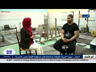 وليد بيداني .. يفتح النار على الإتحادية الجزائرية لرفع الاثقال بسبب تهميشها وإهمالها للمنتخب الوطني