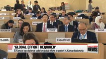 S. Korea calls for global efforts to punish N. Korea for human rights violations