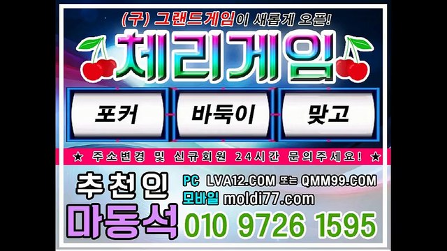 모바일바둑이게임 (MILDI77.COM +츄천인:마동석) 신규유저 및 주소변경 문의주세요 ^^