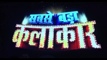 'Sabse Bada Kalakar' PROMO- Reality Show On Sony Tv- Watch Video!