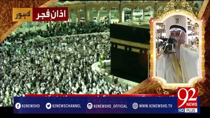 Azan e Fajar -28-02-2017- 92NewsHDPlus