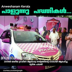 പാളുന്നു പദ്ധതികൾ...#AnweshanamKerala