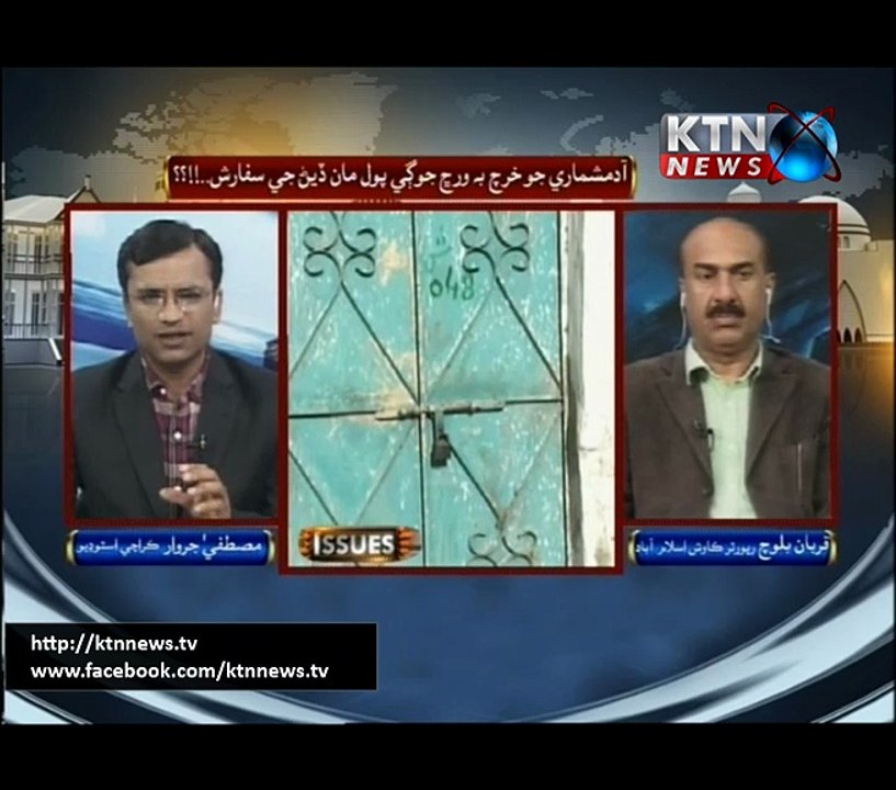 Issues- Mustafa Jarwar- 27th February 2017