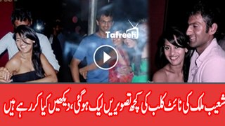 Leaked Pictures of Shoaib Malik Enjoying In Night Club