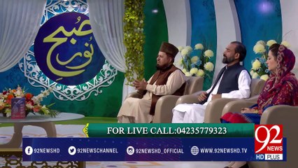 Nuskha "Keray Makory Or Mozi Janwaron Sy Nijat" -28-02-2017- 92NewsHDPlus