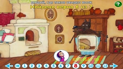 La máquina de los cuentos de hadas: el Lobo y los siete cabritos. Masha y el oso ver online