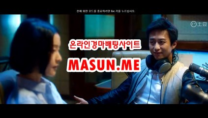 온라인경마사이트《 MA SUN . Me 》 인터넷경마