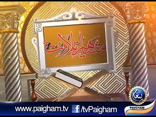 امامِ کعبہ شیخ عبد الرحمٰن السدیس کی زندگی کی کہانی