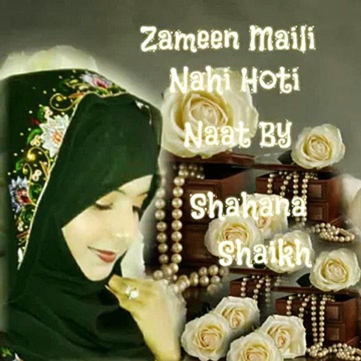 zmeen mali nhi hoti Beautiful Naat Shari-Download-From-YTPak.com