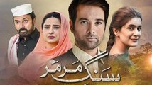 Sang e Mar Mar Episode 27 Full HD HUM TV Drama 1 March 2017
