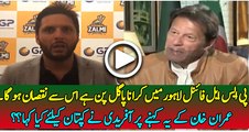 Shahid Afridi Reply To Imran Khan Over PSL Final In Lahore