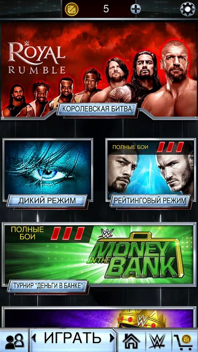 WWESuperCard_20170228134628
