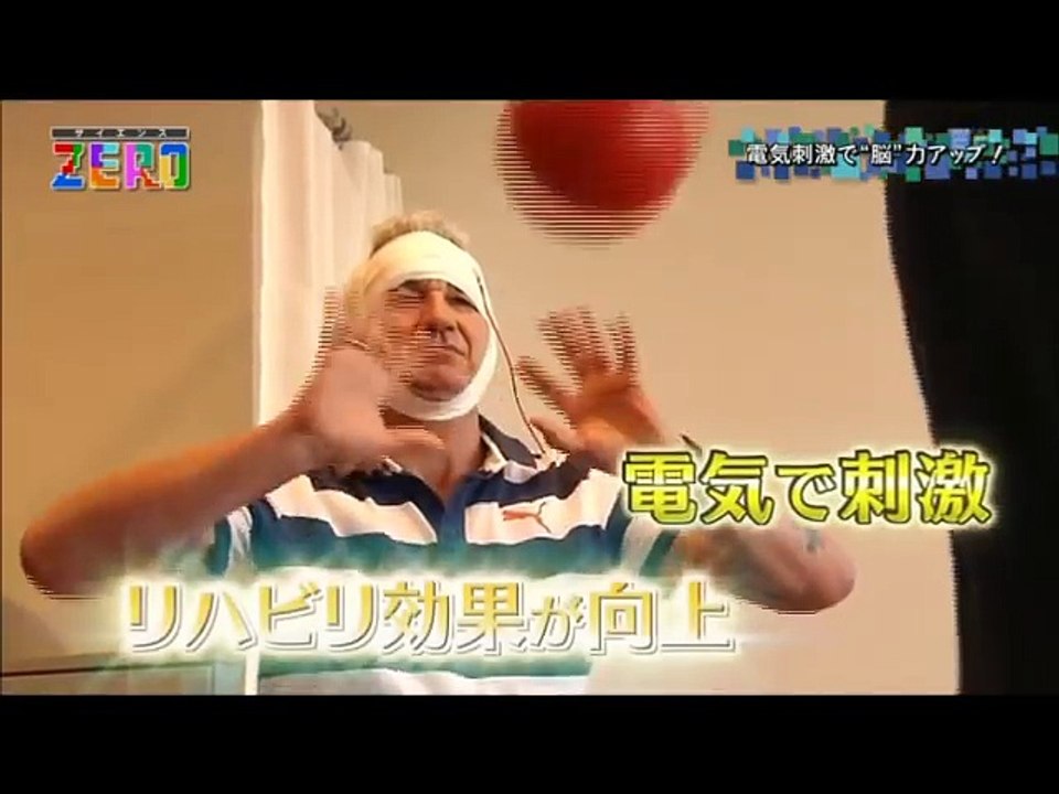 【サイエンス】電気刺激で脳が活性化！