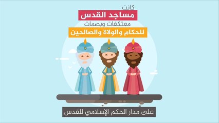 مساجد البلدة القديمة في القدس
