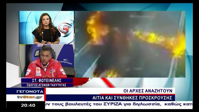 Τραγωδία στη Θήβα. Αναπάντητα ερωτηματικά για το τροχαίο στη Θήβα