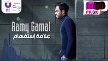 Ramy Gamal - Alamet Estefham - رامي  جمال - علامة استفهام