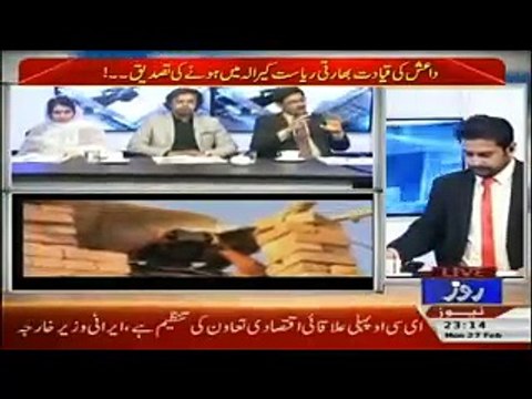 Extrimisim is in Every Person of Indian Govt,Malik Asghar-Roze Ki Tehqeeq