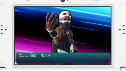 Team Skull Usain Bolt - Pokemon FUN TV AD !