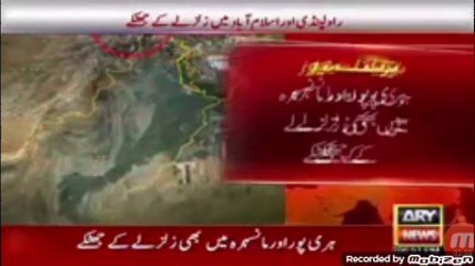 پاکستان میں زلزلے کی جھٹکے محسوس کیےگئے۔ریکٹر سکیل پر شدت 6 تھا