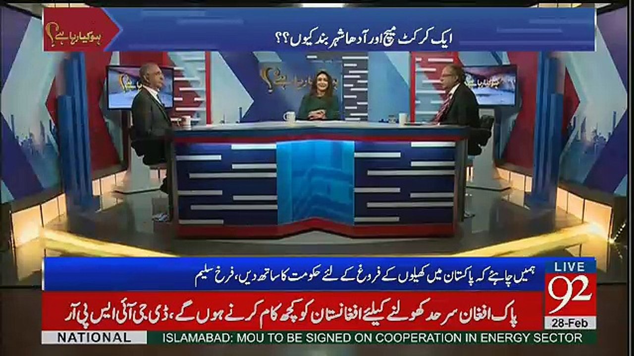 Ho Kya Raha Hai  - 28th February 2017