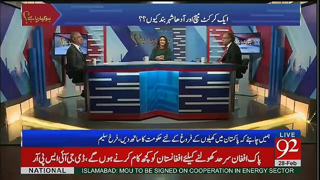 Ho Kya Raha Hai - 28th February 2017