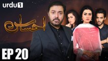 Ahsas - Episode 20 | Urdu 1 Dramas | Sarah Khan, Noman Ijaz, Ghana Ali