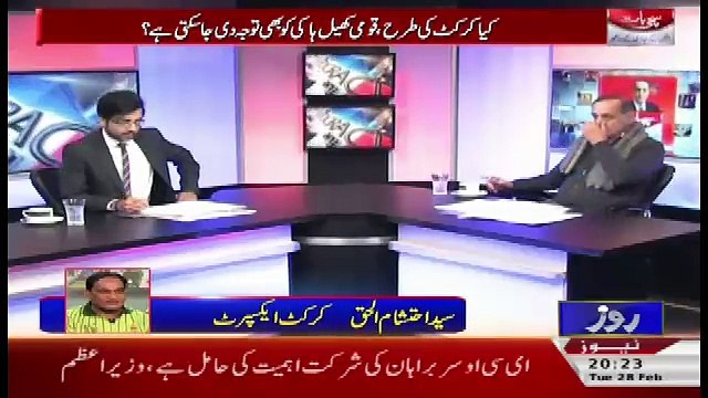 Sachi Baat – 28th February 2017